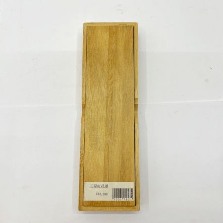  古梅園 高級 書道 墨 おはなずみ 三星紅花墨  155.4g 