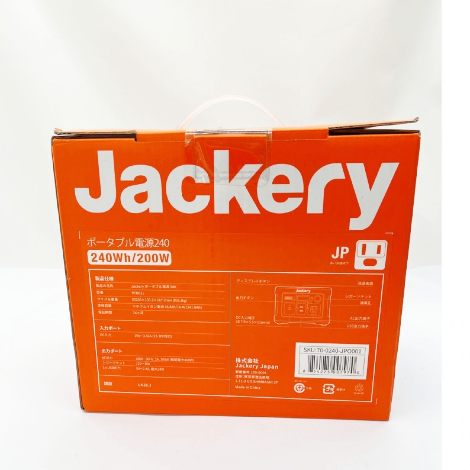 中古】 Jackery ポータブル電源240 240Wh/200W 70-0240-JPO001 Nランク