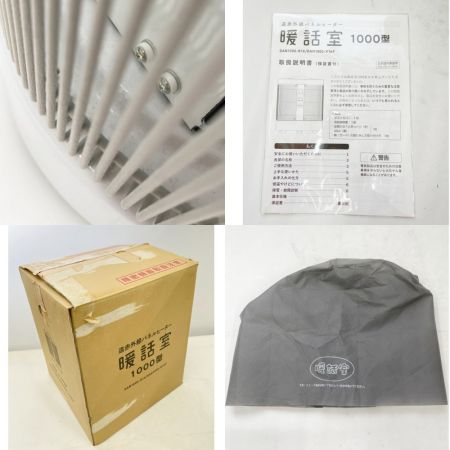  アールシーエス 遠赤外線パネルヒーター 暖話室 1000型　2020年製 DAN1000-R16 ベージュ