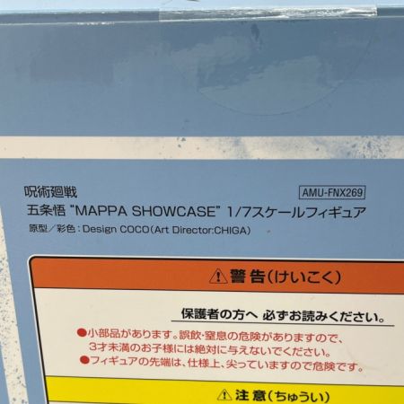  フリュー株式会社 【未開封】呪術廻戦 五条悟 “MAPPA SHOWCASE” 1/7 スケール フィギュア