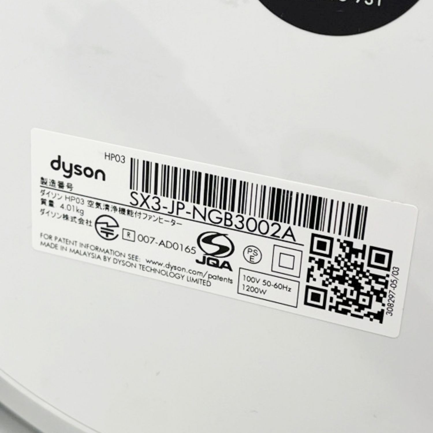 中古】 Dyson ダイソン Pure Hot + Cool Link 空気清浄機能付
