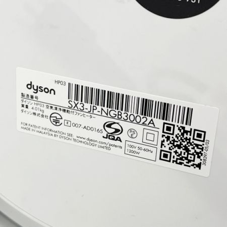  Dyson ダイソン Pure Hot + Cool Link 空気清浄機能付ファンヒーター 2020年製 SX3-JP HP03
