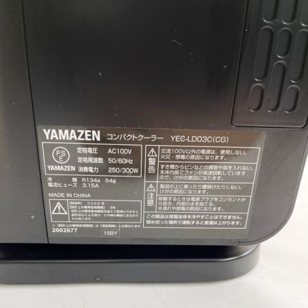  YAMAZEN 山善 スポット コンパクトクーラー 移動式エアコン YEC-LD03C