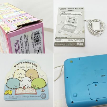  SEGA セガ すみっこぐらしパソコンプレミアムプラス  キッズ用パソコン