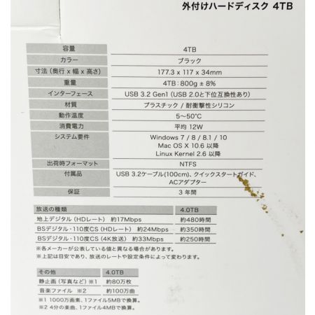  ADATA 外付けハードディスク　4TB AHM800U4T-COSA