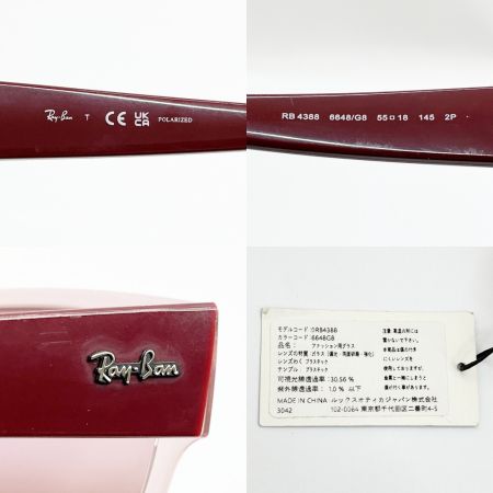  RAY-BAN レイバン サングラス セルフレーム ケース付 RB4388 ピンク