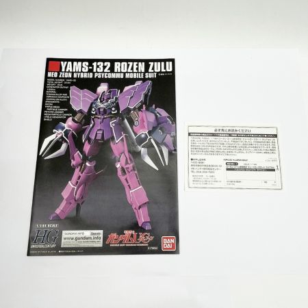   1/144 HGUC YAMS-132 ローゼン・ズール 劇場限定エリートローズガードクリアVer. 「機動戦士ガンダムUC episode 6 宇宙と地球と」 ガンプラ 