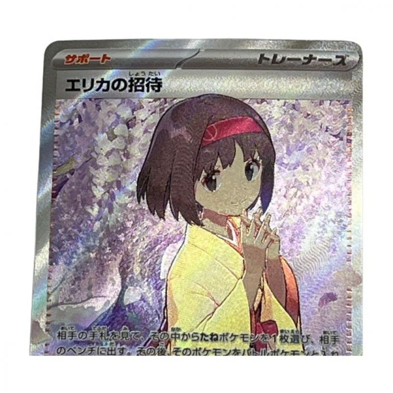 中古】 ポケモンカード151 SR エリカの招待 SV2a 196/165｜総合