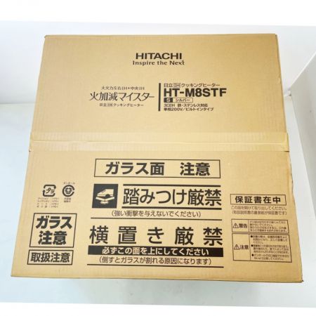  HITACHI 日立 IHクッキングヒーター ビルトインタイプ　【未開封品】 HT-M8STF シルバー