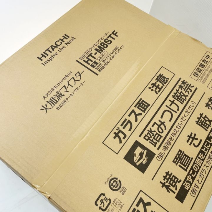 HITACHI 日立 IHクッキングヒーター ビルトインタイプ 【未開封品】 HT-M8STF シルバー｜中古｜なんでもリサイクルビッグバン