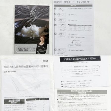  浜内千波 Cimmi IHクッキングヒーター Cimmi 銀味 土鍋 セット DI-228