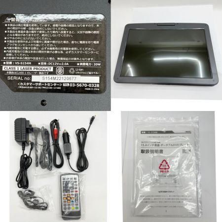  VERSOS ベルソス 15.4インチ液晶 フルセグポータブルDVDプレーヤー VS-S154M