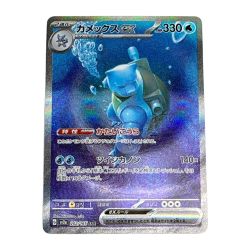 ◆◆ Pokemon ポケモンカードゲーム ポケカ カメックスex sv2a 202/165 SAR Bランク