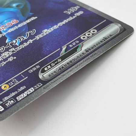  Pokemon ポケモンカードゲーム ポケカ カメックスex sv2a 202/165 SAR