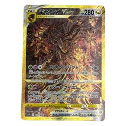 ◆◆ ポケモンカード POKEMON トレカ ギラティナVSTAR s12a 261/172 UR Bランク