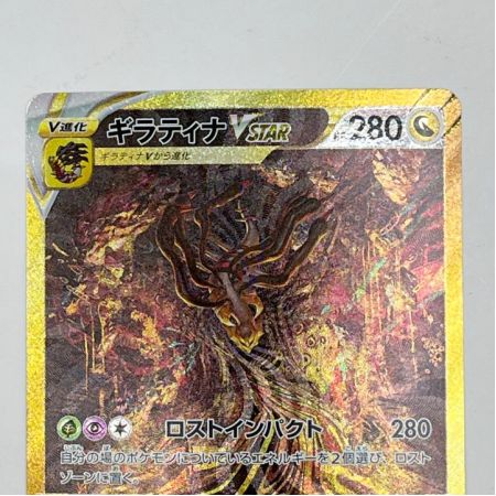  ポケモンカード POKEMON トレカ ギラティナVSTAR s12a 261/172 UR