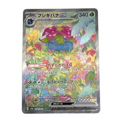 ◆◆ Pokemon ポケモンカードゲーム ポケカ フシギバナex sv2a 200/165 SAR Bランク