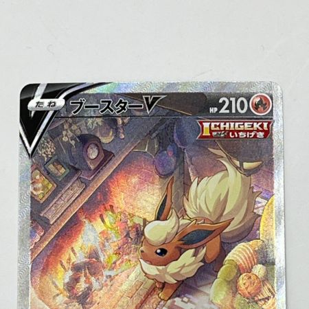  ポケモンカード POKEMON ブースターV s6a 073/069SR