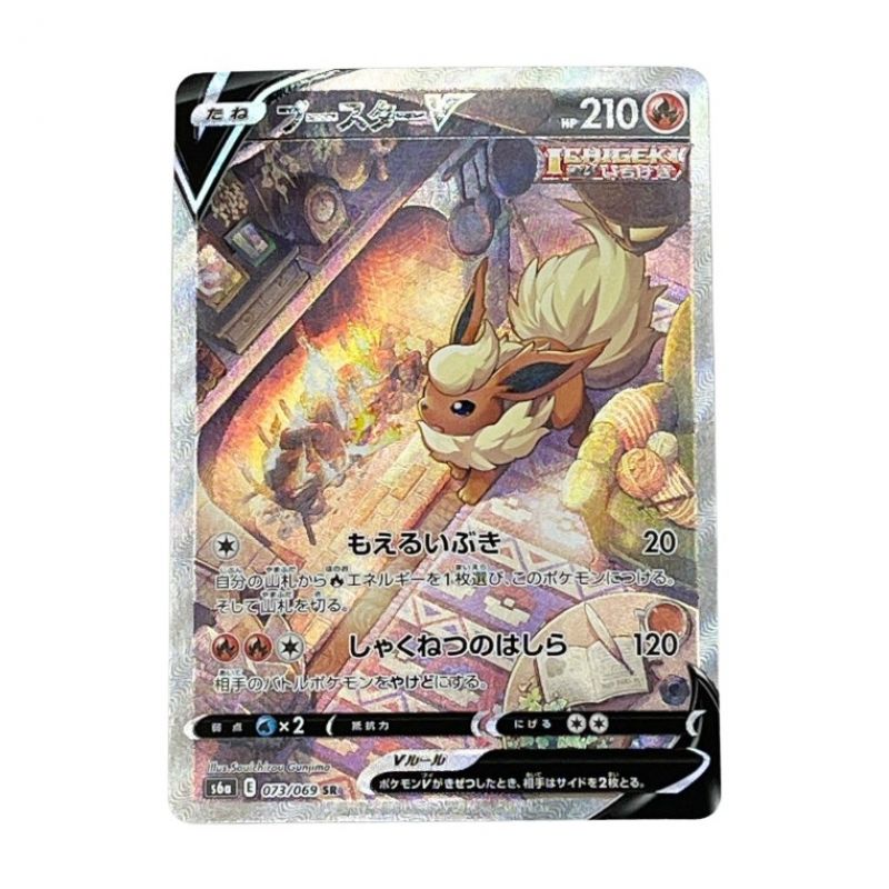 【好評安い】ポケモンカードゲーム〜ブースターV 073/069 SR ポケモンカードゲーム