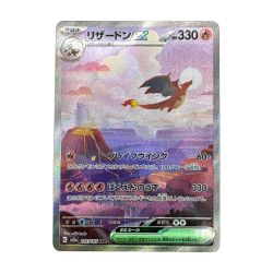 ◆◆ ポケモンカード POKEMON リザードンex sv2a トレカ 201/165 SAR Bランク