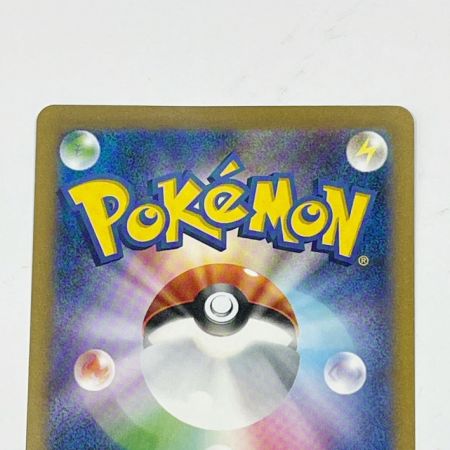  ポケモンカード POKEMON リザードンex sv2a トレカ 201/165 SAR