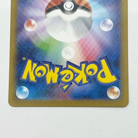  ポケモンカード POKEMON リザードンex sv2a トレカ 201/165 SAR