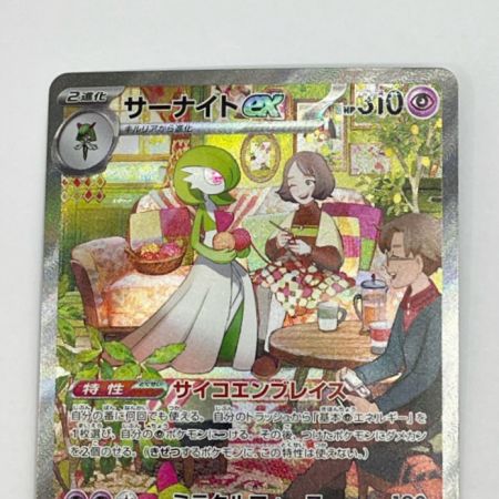  ポケットモンスター トレカ ポケモンカード サーナイトex 101/078 SAR