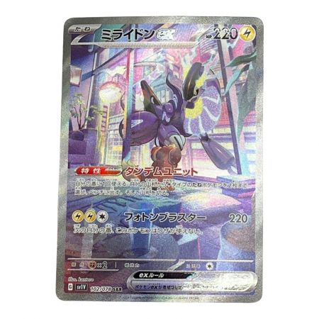   トレカ ポケモンカード sv1V ミライドンex 102/078 SAR