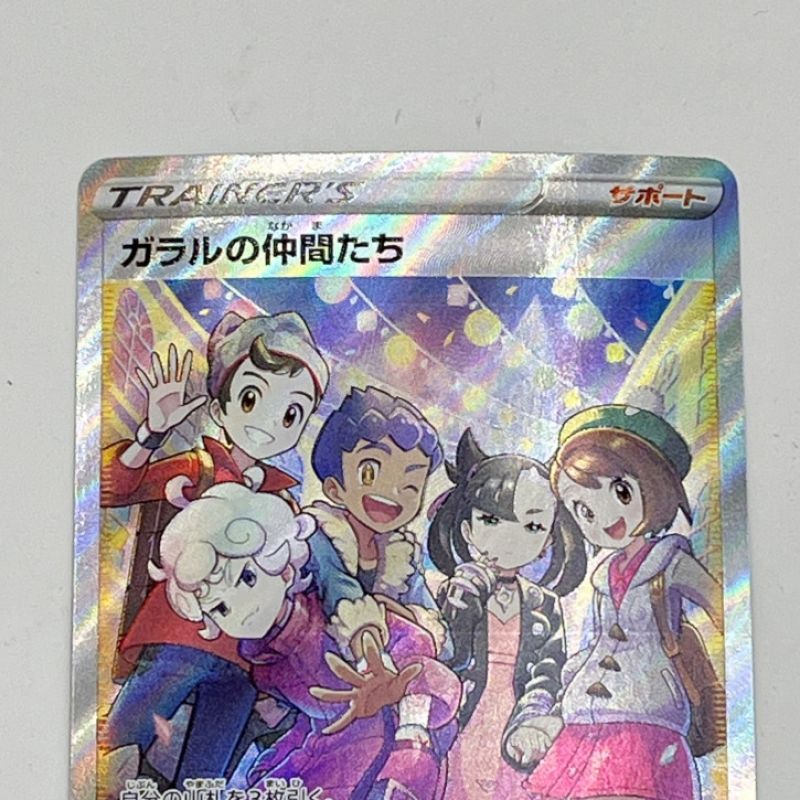 中古】 Pokemon ポケモンカードゲーム ポケカ ガラルの仲間たち 258