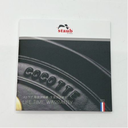  STAUB ストウブ ラ・ココット de GOHAN L 20cm ほうろう 両手鍋 1026726 ブルーベリー