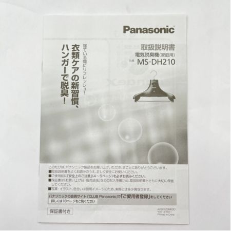  Panasonic パナソニック 脱臭ハンガー ナノイーX搭載 ブラック MS-DH210-K
