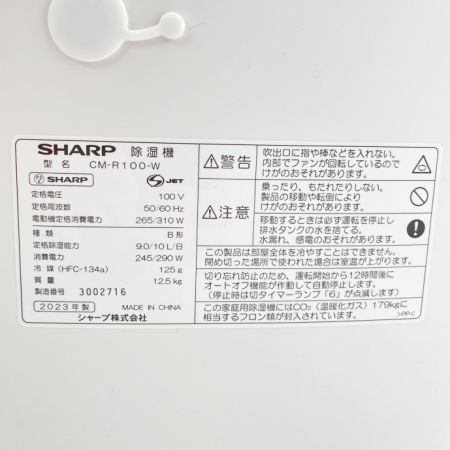 SHARP シャープ 冷風・衣類乾燥 除湿機 2023年製  CM-R100 ホワイト