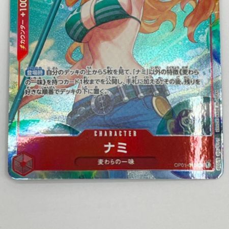  ワンピース ワンピースカード トレカ パラレル ナミ