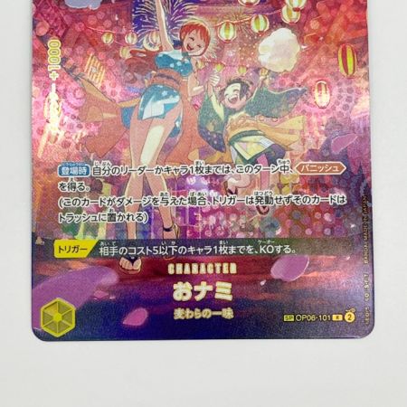  ワンピース ワンピースカード トレカ おナミ OP06-101P2