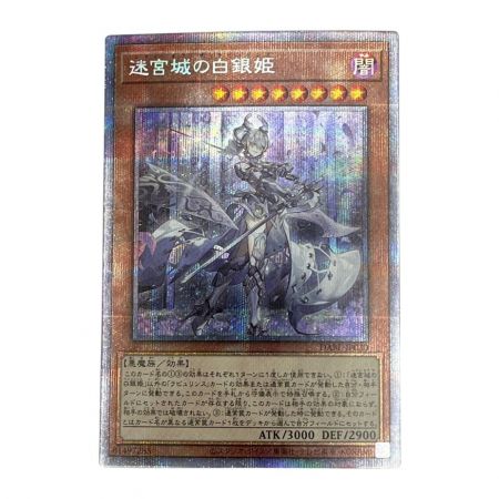  遊戯王 トレカ 遊戯王 迷宮城の白銀姫 カード プリズマティックシークレット  DABL-JP030PSE