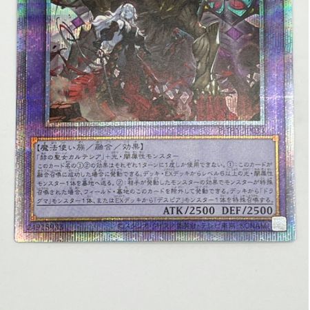   トレカ 遊戯王 赫焉竜グランギニョル プリズマティックシークレット PHHY-JP033PSE