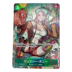 ◆◆ ワンピース トレカ ワンピースカード　ジュエリー・ボニー OP07/026P1 Bランク