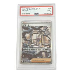 ◆◆ PSA9 トレカ ポケモンカード グルーシャ sv2P 095/071 SAR Bランク