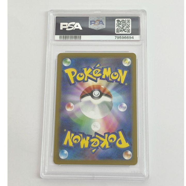 PSA9 トレカ ポケモンカード グルーシャ sv2P 095/071 SAR｜中古｜なんでもリサイクルビッグバン