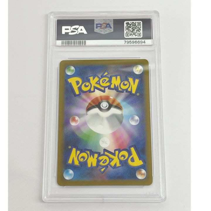 PSA9 トレカ ポケモンカード グルーシャ sv2P 095/071 SAR｜中古｜なんでもリサイクルビッグバン