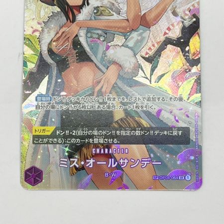  ワンピース ワンピースカード トレカ ミスオールサンデー WZIO OP04/064P2