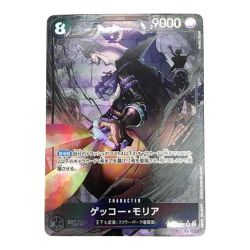 ◆◆ ワンピースカード トレカ ワンピース ゲッコーモリア パラレル OP06/086P1 Bランク