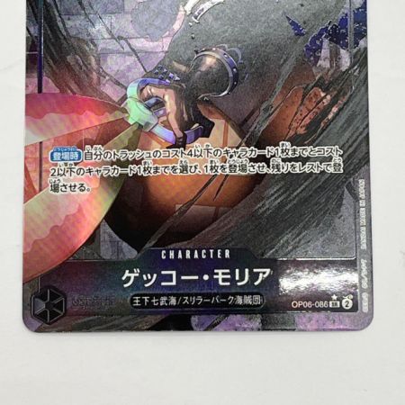  ワンピースカード トレカ ワンピース ゲッコーモリア パラレル OP06/086P1