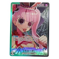 ◆◆ ワンピース トレカ ワンピースカード ペローナ MBNW OP06/021P1 Bランク