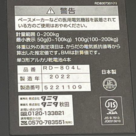  TANITA タニタ 体重計　インナースキャンデュアル