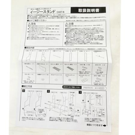  丸三タカギ 郵便ポスト イージースタンド ポスト EAST-N ブラウン