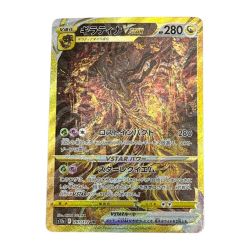 ◆◆ ポケモンカード トレカ  ギラティナVSTAR s12a 261/172 UR Bランク