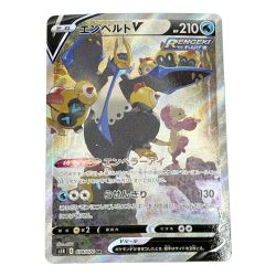 ◆◆ ポケモンカード トレカ エンペルトV s5R 074/070 SR Bランク