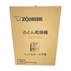 ◆◆ ZOJIRUSHI CORPORATION 象印 ふとん乾燥機 スマートドライ 2018年製 RF-EA20-WA Sランク
