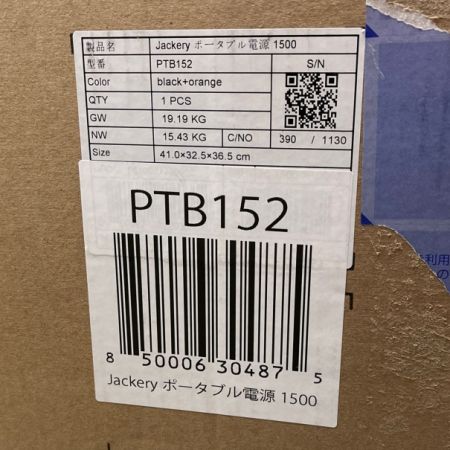   ジャクリ Jackery ポータブル電源 1500 PTB152